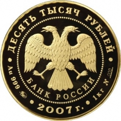 Золотая монета 10000 рублей "Андрей Рублев" 2007 год, ММД, Au 999, ПРУФ-ЛАЙК
