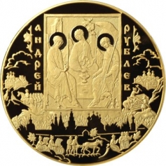 Золотая монета 10000 рублей "Андрей Рублев" 2007 год, ММД, Au 999, ПРУФ-ЛАЙК